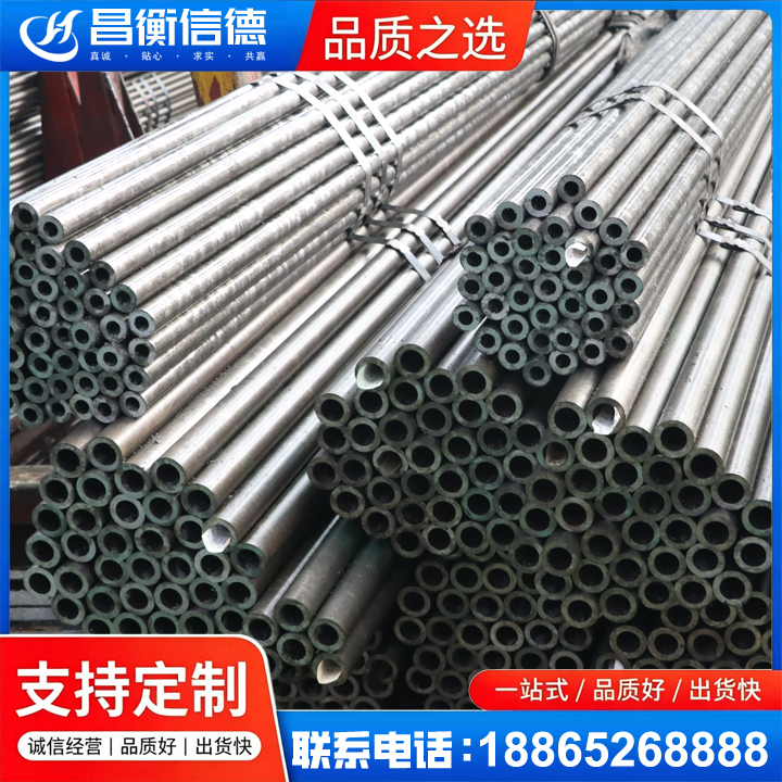 西昌光亮精密钢管